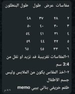 ⁦ميمو خريفى من 2ل6 ديناصور⁩ - الصورة ⁦3⁩