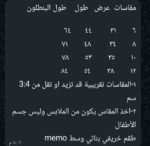 ⁦ميمو خريفى من 6 ل12 ميكى بناتى منقط⁩ - الصورة ⁦2⁩