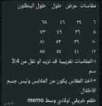 ⁦ميمو خريفى من 6 ل12 باتمان⁩ - الصورة ⁦2⁩