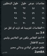 ⁦زومبا خريفى محير اسابيدر⁩ - الصورة ⁦2⁩