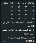 زومبا خريفى وسط من 6 ل12 سونيك كحلى - الصورة 2