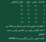⁦دفاية مميو باربى⁩ - الصورة ⁦2⁩