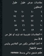ريمو مليتون ميا جديد مخطط ميكى - الصورة 4