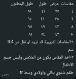 ⁦بولار tr سونيك⁩ - الصورة ⁦2⁩