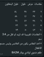 ⁦ba2m بولار woody⁩ - الصورة ⁦2⁩