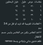 ⁦ريمو 3قطع جارفليد⁩ - الصورة ⁦3⁩