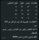 ⁦كيدلو محير اسود⁩ - الصورة ⁦3⁩
