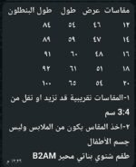 ⁦b2am بناتى محير لبنى⁩ - الصورة ⁦2⁩